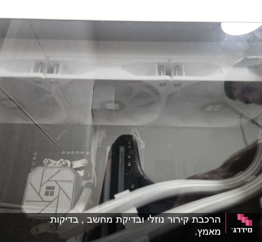 מחשב עם מאווררים, כבלים ולוח אם